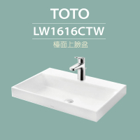 【TOTO】LW1616CTW台上盆-W600xD460xH70mm(喜貼心抗污釉)