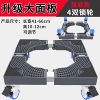 洗衣機底座全自動滾筒支架波輪托架洗衣機置物洗衣機底座架子