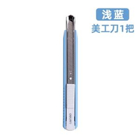 內地直送 - 得力彩色美工刀可爱壁纸刀开快递小刀裁纸刀工具刀快递开箱刀刀子迷你美工刀墙纸刀美工刀手帐