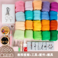 Felt Supplier Colors Wool Felting Fibre 10 g DIY Wool Roving Needle Felting Handmade Material For Beginners Needle Felting