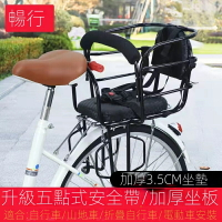 新款 自行車電動車 遙控車座椅 單車後置遙控車座椅 加大遙控車座椅 戶外帶娃神器 自行車座椅 自行車