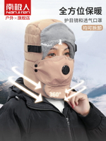 南極人戶外保暖雷鋒帽女防風防寒棉帽冬季騎電動車護耳護眼帽子