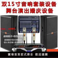 【台灣公司 超低價】DUJUIKE/迪瑞酷爾 雙15寸專業舞臺婚慶演出戶外KTV低音炮音響套裝