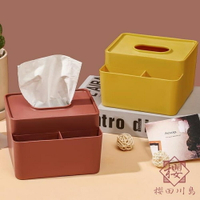 多功能分格紙巾盒家用桌面遙控器收納盒抽紙盒【櫻田川島】