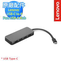 Lenovo USB-C 至 4 埠 USB-A 集線器(GX90X21431)