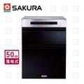 櫻花 SAKURA Q-7595ML 落地式殺菌烘碗機