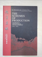 【書寶二手書T4／歷史_DP6】殖產方略 : 台灣產業開發1895-1945_鐘淑敏.