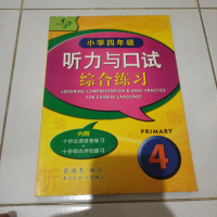 LISTENING COMPREHENSION & ORAL PRACTICE FOR CHINESE LANGGUAGE PRIMARY4