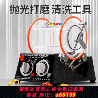 【台灣公司 可開發票】科優特小型滾筒拋光機文玩核桃金銀首飾拋光打磨古錢幣研磨清洗機