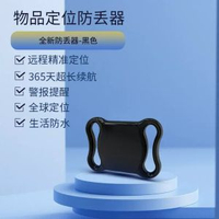 寵物定位器防丟器貓貓咪狗狗跟蹤訂位器防走丟防丟失追蹤神器頸圈