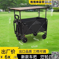 【快樂購】2024新款露營推車可摺疊可升降戶外手推車營地車露營小推車擺攤