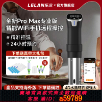 【台灣公司 可打統編】樂蘭低溫慢煮機sousvide家用牛排料理機溫泉蛋舒肥機商用慢煮棒