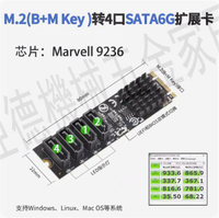M.2硬陣列卡4口支持RAID 0/1/10 SATA3磁盤SSD陣列卡【亞德機械五金家居】