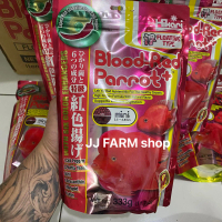 Hikari blood red parot 333gr size mini/medium pakan ikan parot louhan