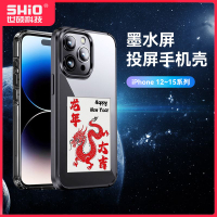 SHIO世碩蘋果Iphone12 13 14 15全包墨水屏NFC墨水屏DIY手機殼
