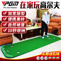 高爾夫果嶺墊 PGM 高爾夫球練習器 家庭練習毯 便攜辦公室推桿練習器 迷你果嶺套裝