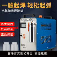 【台灣公司 可開發票】水氧焊機金銀銅銀鉑金熔化焊接亞克力火焰拋光機首飾器材打金工具