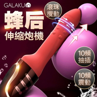 GALAKU｜蜂后炮機｜ 全自動智能抽插加溫震動棒 電動按摩棒 炮機 砲機 抽插按摩棒 伸縮按摩棒 衝擊棒 自動按摩棒