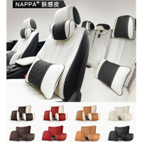BMW 賓士 汽車頭枕 NAPPA膚感皮革 腰靠 Lexus 保時捷 特斯拉 汽車枕頭  頸枕 靠枕 腰靠墊 後排頭枕