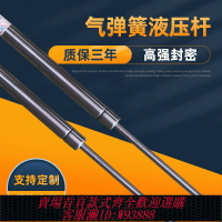 {臺灣公司貨 可打統編}上翻床隱形床用氣彈簧掛壁床液壓桿撐桿氣壓桿小吃車油壓伸縮氣動
