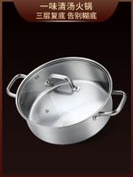 304不銹鋼火鍋鍋家用電磁爐專用湯鍋商用大容量超大火鍋盆清湯鍋