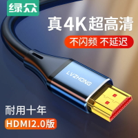 【優選百貨】綠眾 hdmi高清線2.0版4k電腦筆記本連接顯示器投影儀機頂盒視頻線HDMI 轉接線 分配器 高清