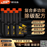 型駛升級版二合一燃油寶三元催化清洗劑除積碳多功能汽油添加劑-UM.有米家居