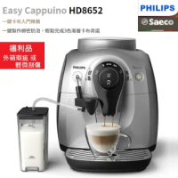 【PHILIPS 飛利浦】福利品-全自動義式咖啡機(HD8652)