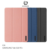DUX DUCIS SAMSUNG 三星 Galaxy Tab S10 FE+ DOMO 筆槽防摔皮套 平板皮套 保護殼 保護套 三折皮套 翻蓋皮套 側翻皮套 預留筆槽