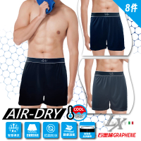 LUXURY 買4送4-石墨烯-涼感-AIR DRY升級版-導流平口褲(抗箘除臭/吸濕排汗/親膚/男內褲/四角男內褲)