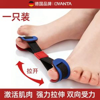 德國拇指腳趾外翻矯正伸張帶腳趾外翻腳骨鍛煉帶矯正器分趾拉力帶-外翻專用【藍色】足部鍛煉/力度可調 均碼-款式2