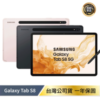 【驚喜優惠】Samsung Tab S8 X706 (8G/128G) 拆封新機【APP下單最高22%回饋】