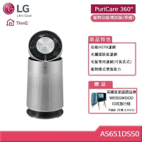 LG PuriCare 360°空氣清淨機 寵物功能增加版 單層 AS651DSS0 (贈好禮)