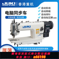 【台灣公司 可開發票】全新重機合資0303電腦直驅工業同步機厚料縫紉機皮革箱包坐墊DY車