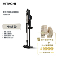 【HITACHI 日立】直立/手持兩用 多合一全能吸塵器 (PVXH4P) 香檳金