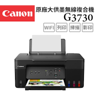 Canon PIXMA G3730 原廠大供墨複合機(噴墨/連供/複印/掃描/滿版列印/WiFi/相片印表機)