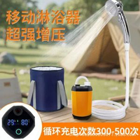 其他品牌 - 戶外洗澡神器電動淋浴器露營洗車花灑套裝工地戶外宿舍行動式