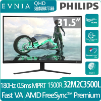 PHILIPS 32M2C3500L 32型 VA 2K 180Hz 曲面電競螢幕(0.5ms/HDMI/HDR/抗藍光/AMD FreeSync)