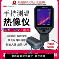 【高品質超低價】海康微影H10/H13/H16pro/H21Pro+熱成像儀地暖水管測漏紅外熱像儀