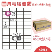 量販一小箱【鶴屋】電腦標籤紙 白色 C2553 48格 650大張/小箱 三用標籤 影印/雷射/噴墨 貼紙 標示 信件