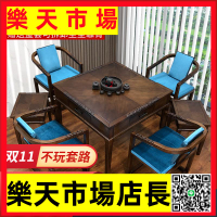 新中式實木麻將機全自動家用電動麻將桌棋牌餐桌兩用一體低音機麻