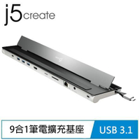 j5 凱捷 JCD533 USB-C 9合1多功能筆電擴充基座原價2390(省500)