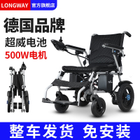 德國品牌電動輪椅老人殘疾人電動車可折疊便攜式智能全自動輪椅車