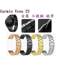 【三珠不鏽鋼】Garmin Venu 2S 錶帶寬度 18mm 錶帶 彈弓扣 錶環 金屬 替換 連接器