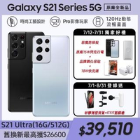 惡魔防摔殼組【SAMSUNG 三星】Galaxy S21 Ultra 5G 6.8吋四主鏡超強攝影旗艦機(16G/512G)