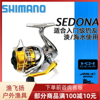 Shimano喜瑪諾17年新款紡車輪 SEDONA 1000 C5000海釣路亞魚線輪