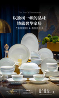 【6人份】唯美玲瓏瓷30件釉下彩2026景德鎮高階感陶瓷餐具套裝