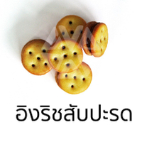 TGWH VFOODS วีฟู้ดส์ ขนมปังปี๊บบิสกิตสอดไส้สับปะรด 5 กิโลกรัม