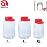 【ADERIA】日本製梅酒罐 超值組合2個8L+1個5L 贈1個1L(玻璃罐 梅酒罐 儲物罐)