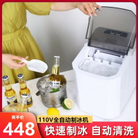 跨境110V美規製冰機臺灣日本商用家用小型奶茶專用迷你便攜冰塊機